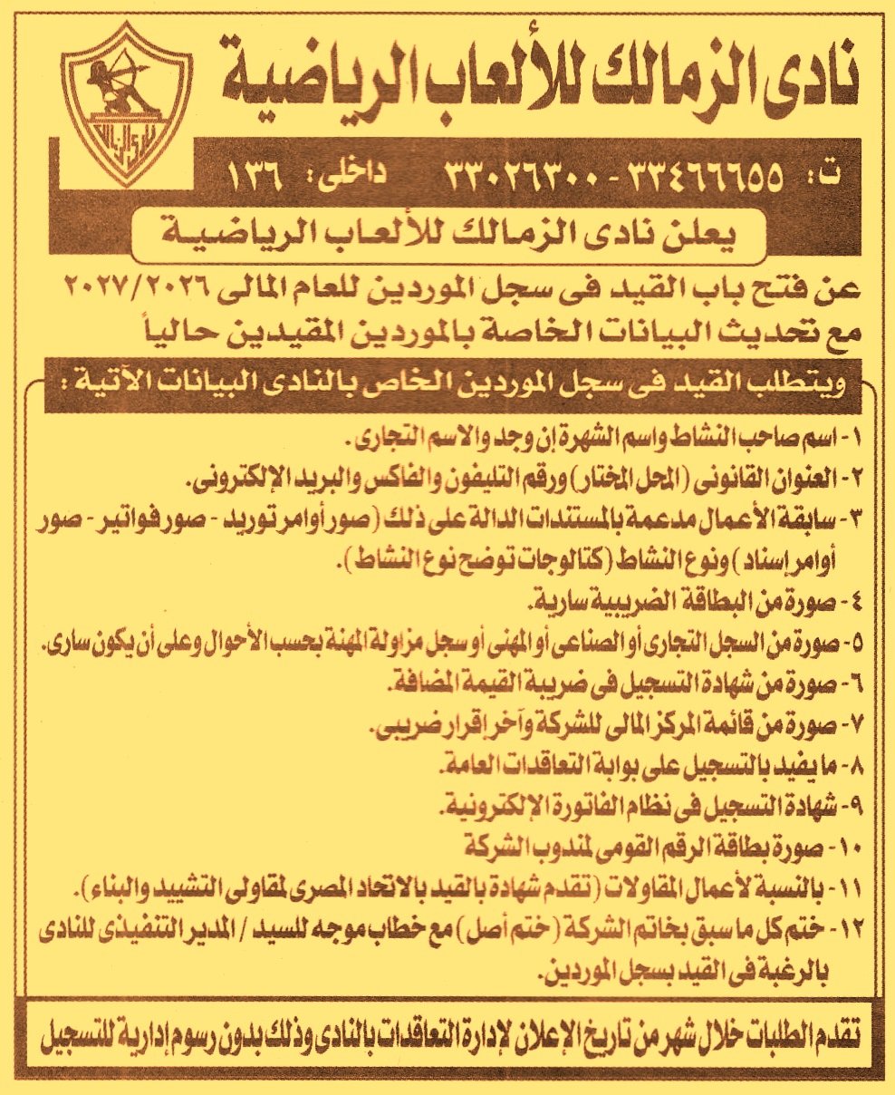 HOT information