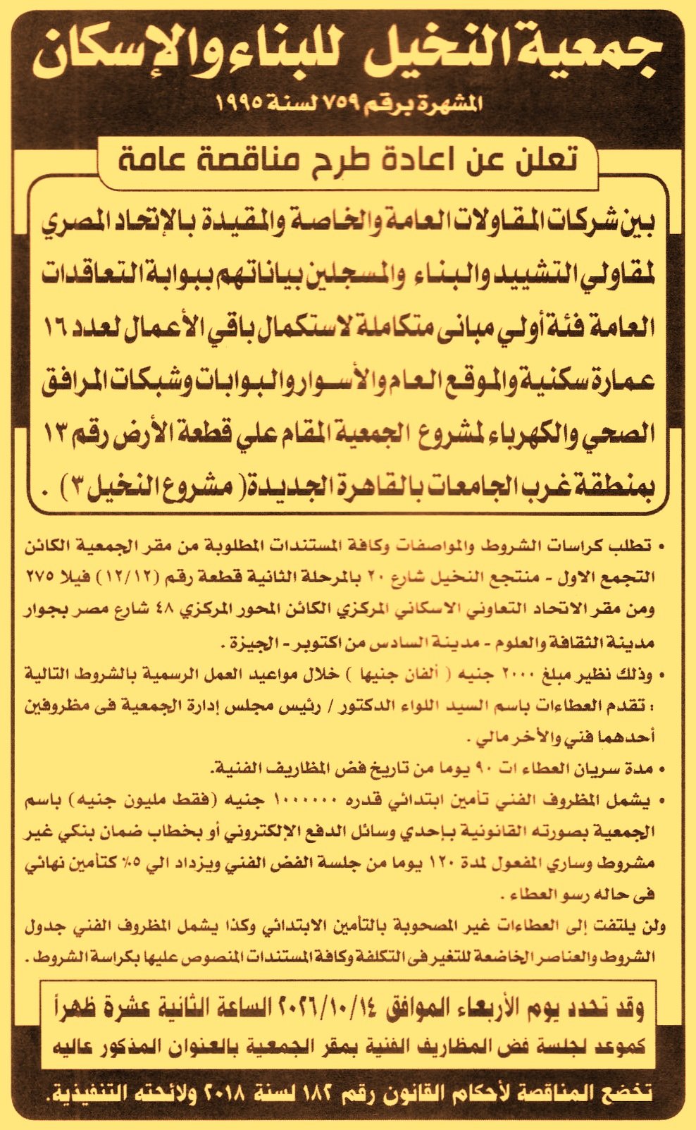 HOT information