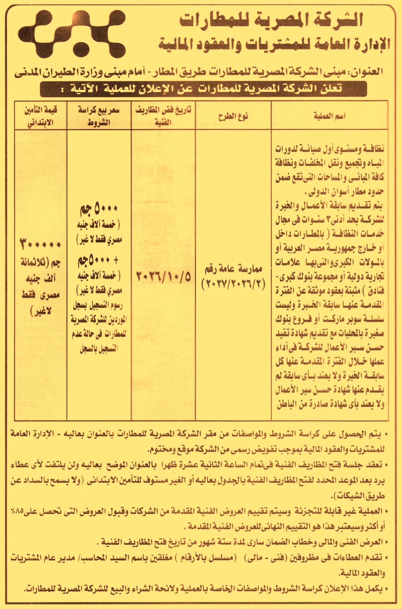 HOT information