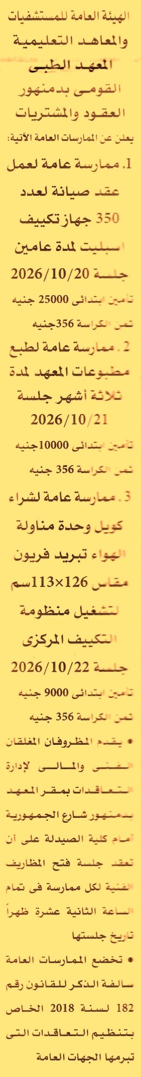 HOT information