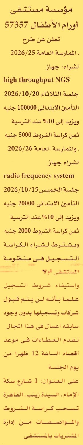 HOT information