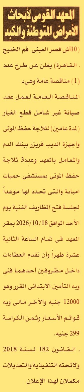 HOT information