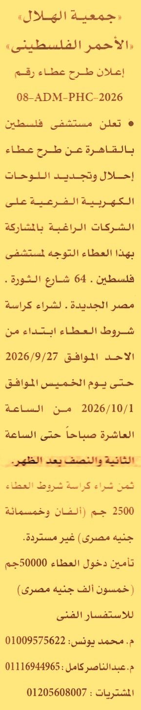 HOT information