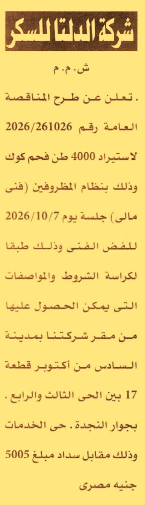 HOT information