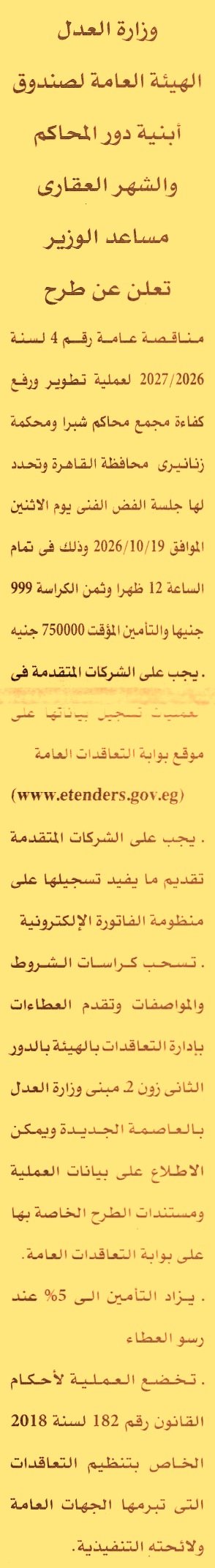 HOT information