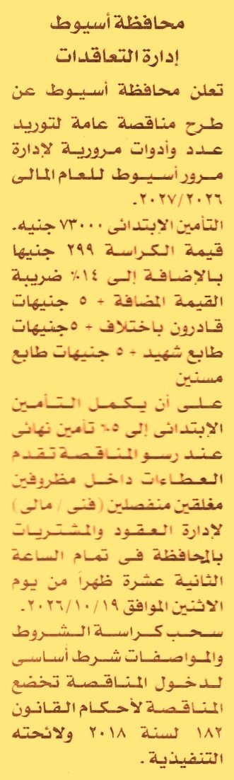 HOT information