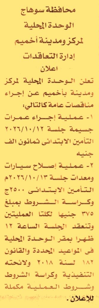 HOT information