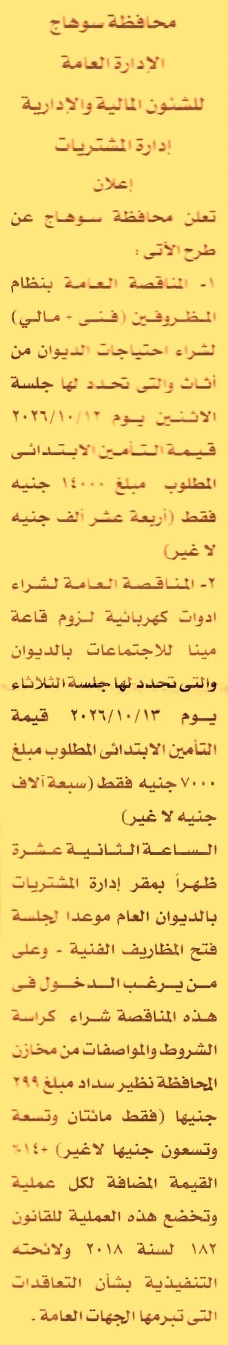 HOT information