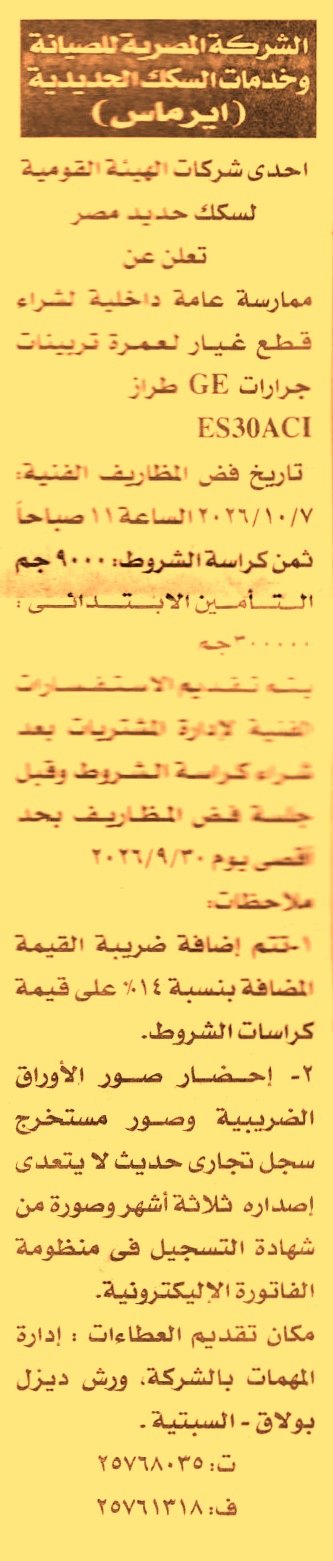 HOT information