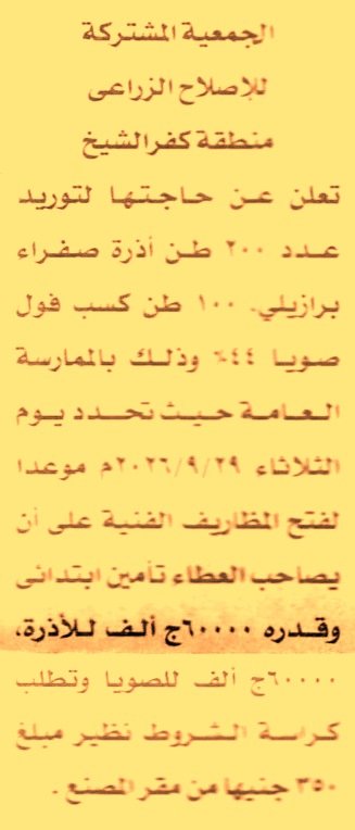 HOT information