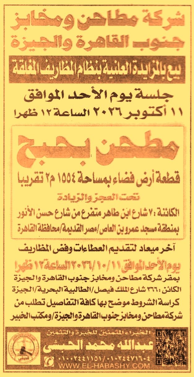 HOT information