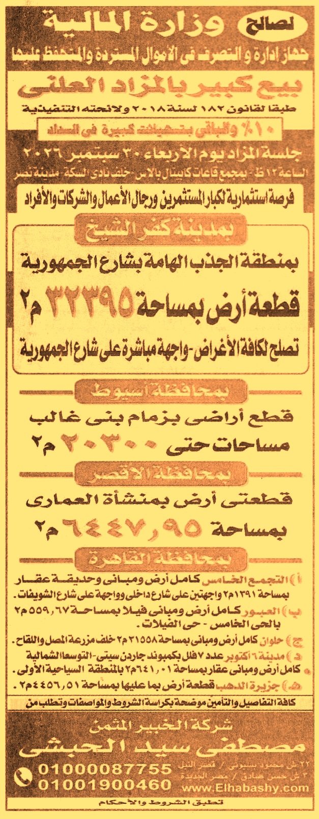 HOT information