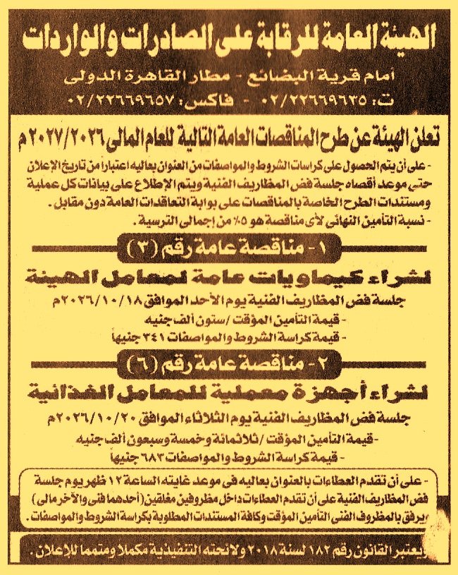 HOT information