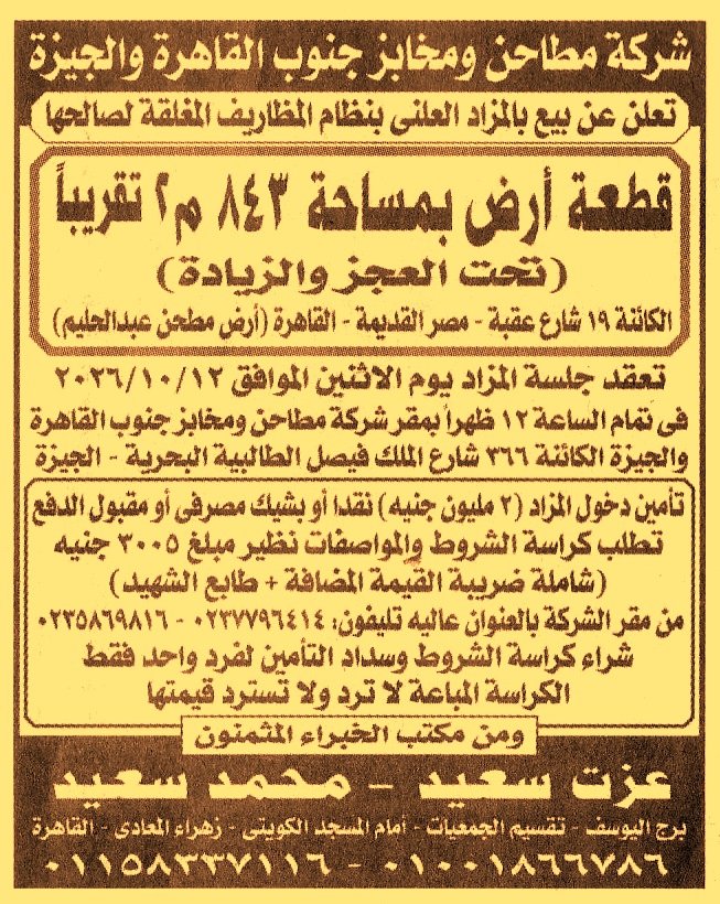HOT information