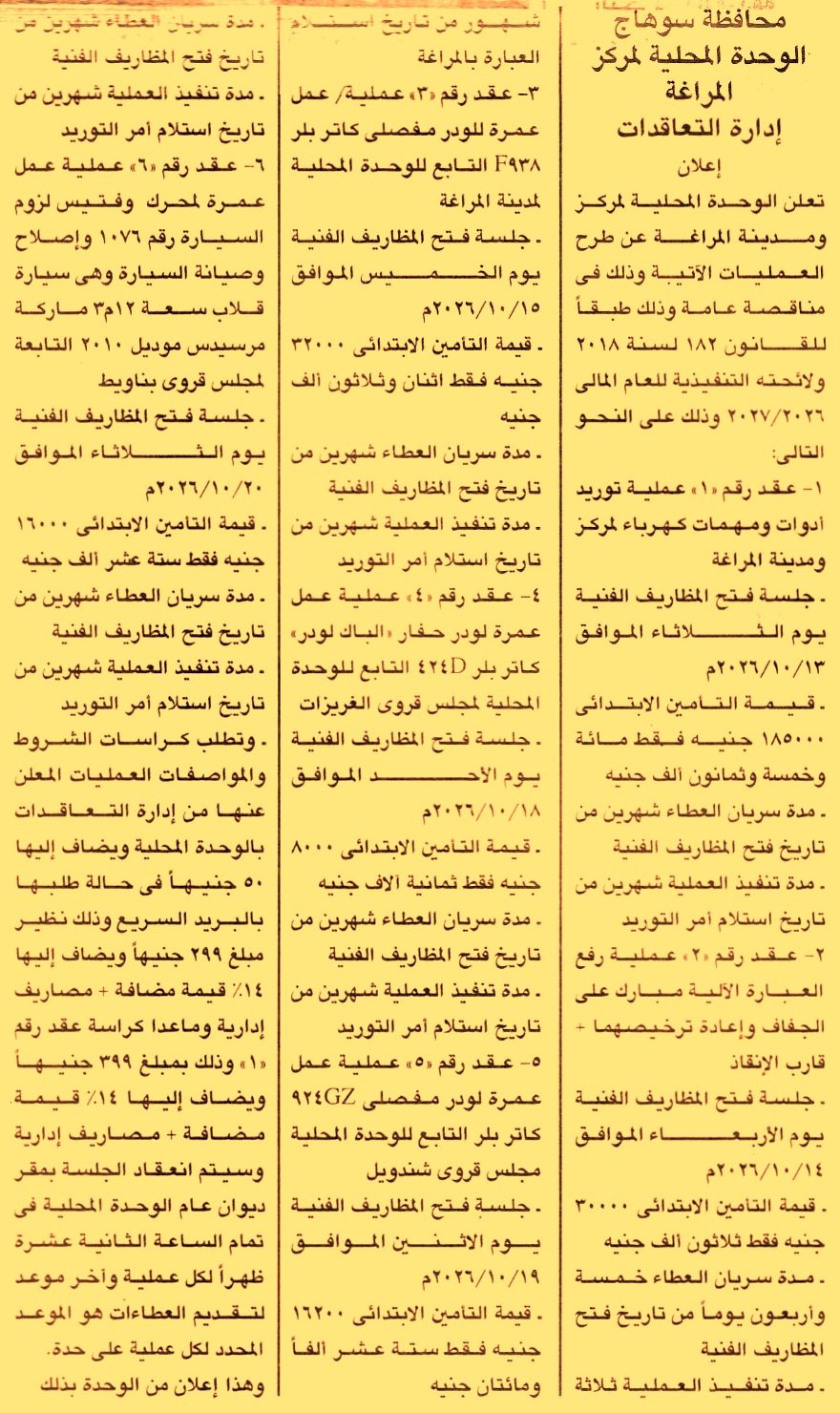 HOT information