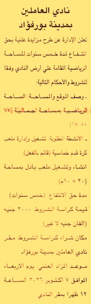 HOT information