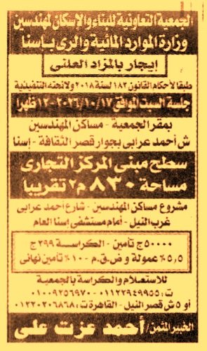 HOT information