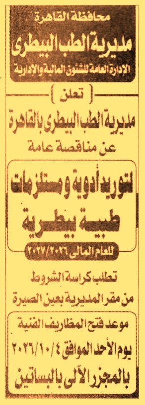 HOT information