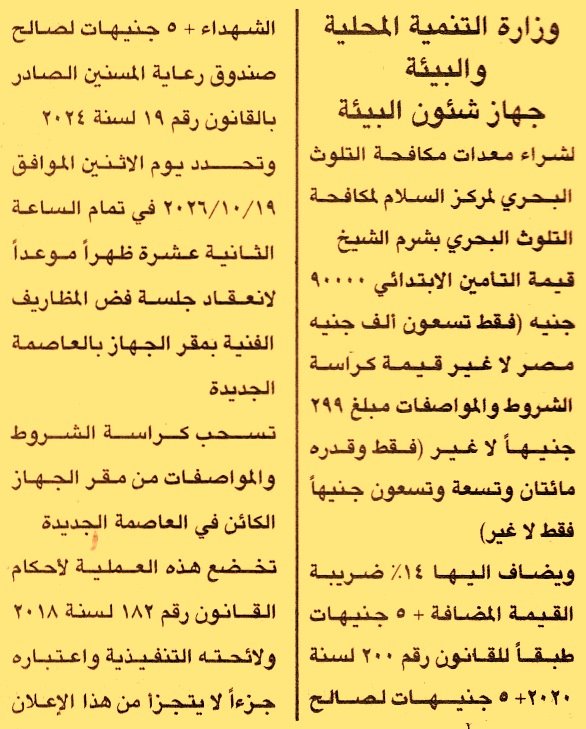 HOT information