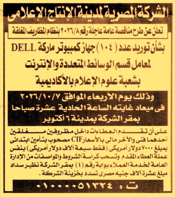 HOT information