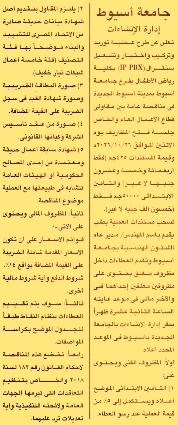 HOT information