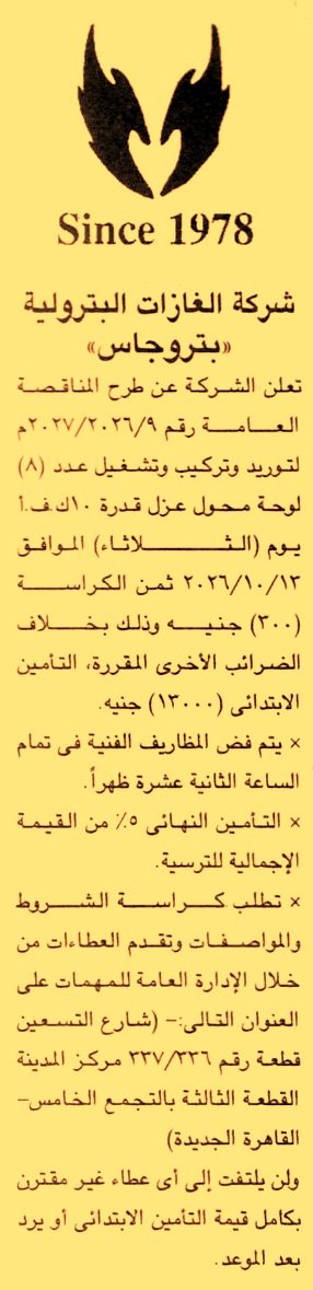 HOT information