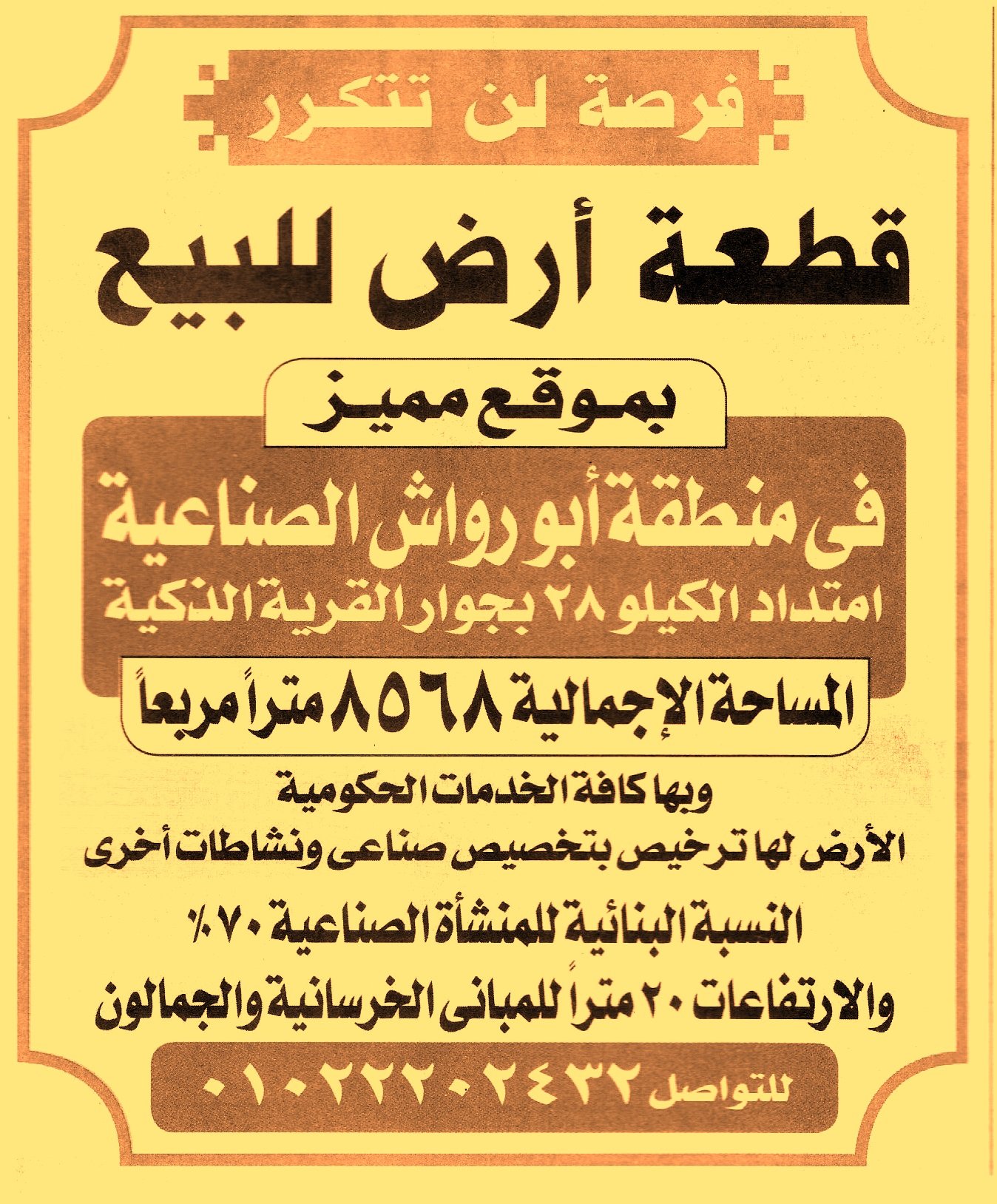 HOT information