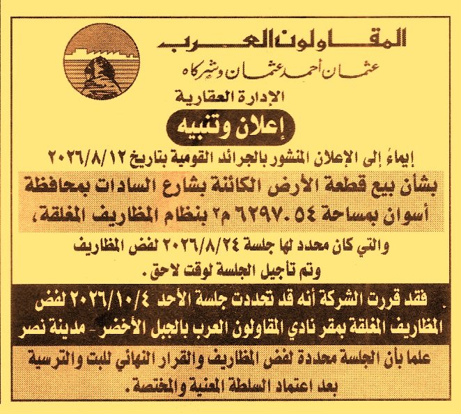HOT information