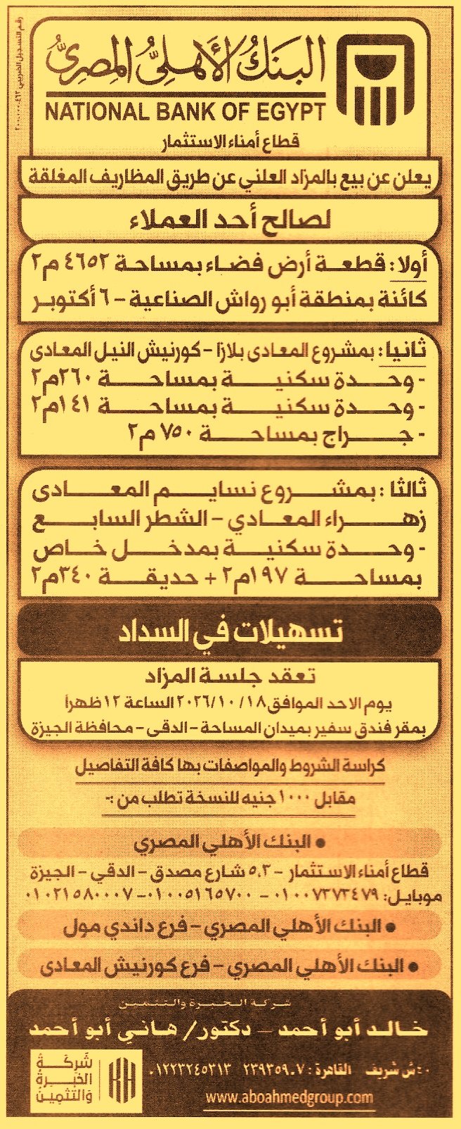 HOT information