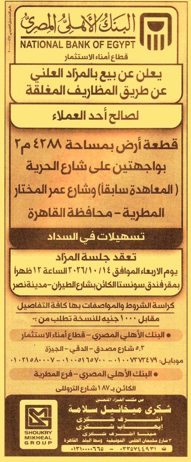 HOT information