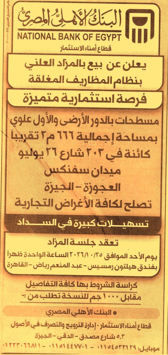 HOT information