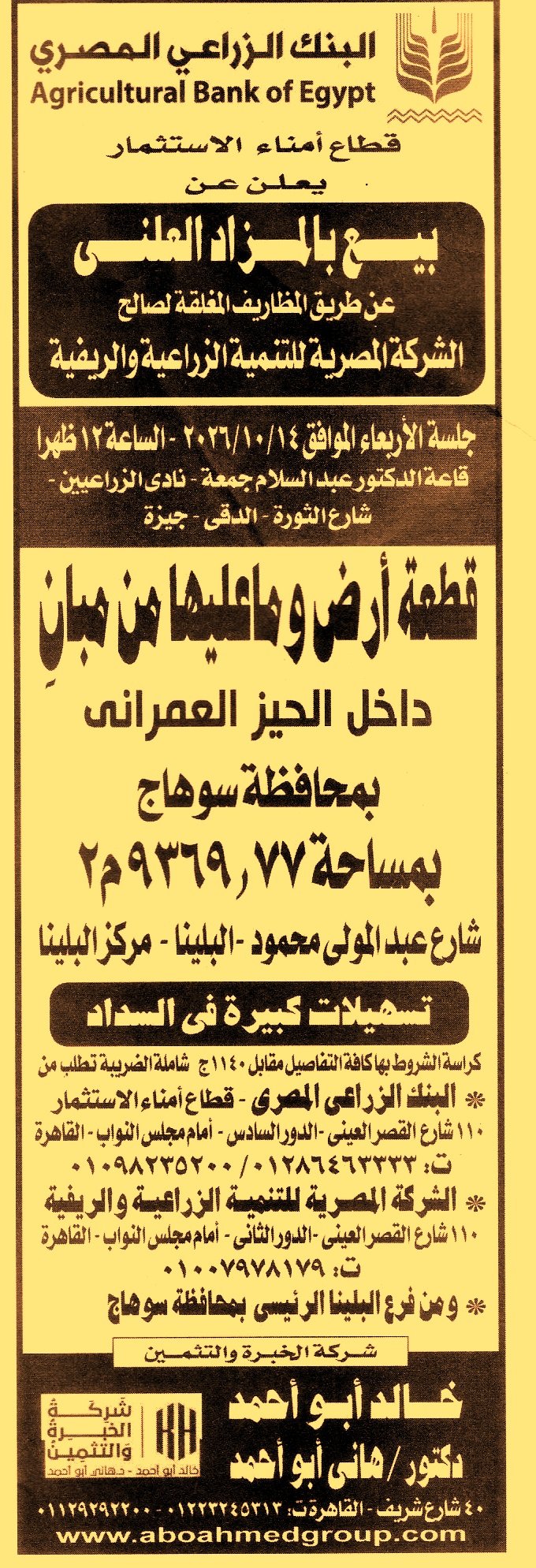 HOT information