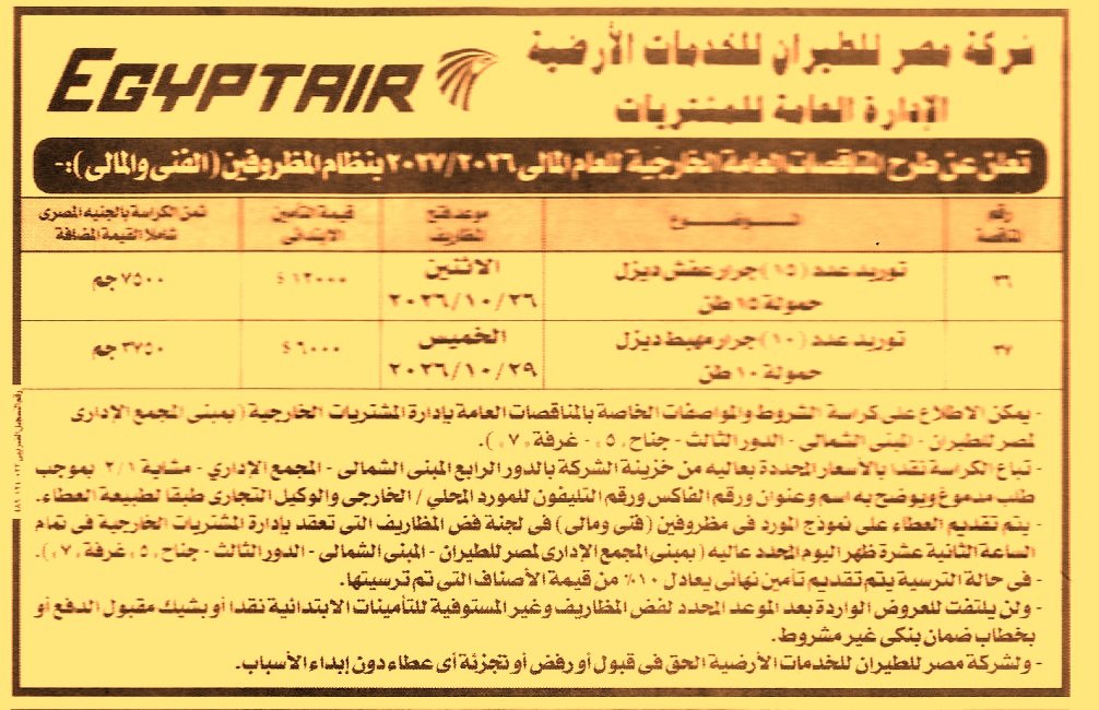 HOT information