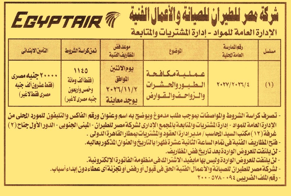 HOT information