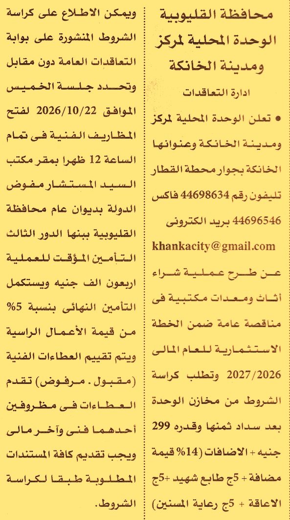 HOT information
