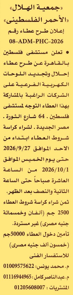 HOT information