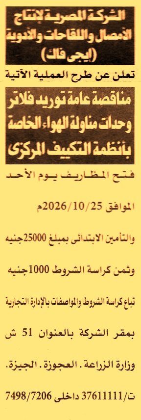 HOT information