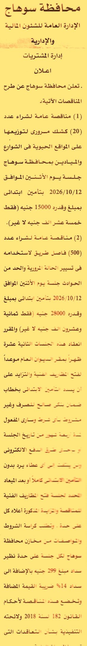 HOT information