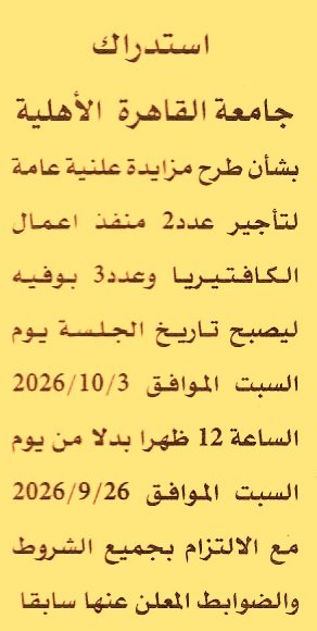 HOT information