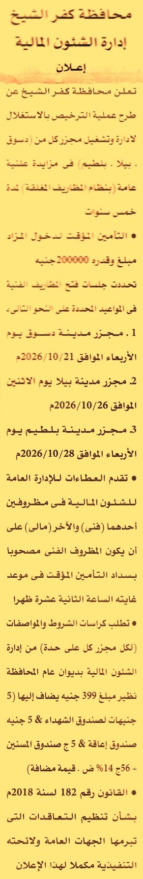 HOT information