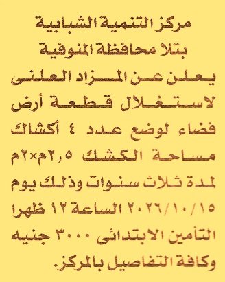 HOT information