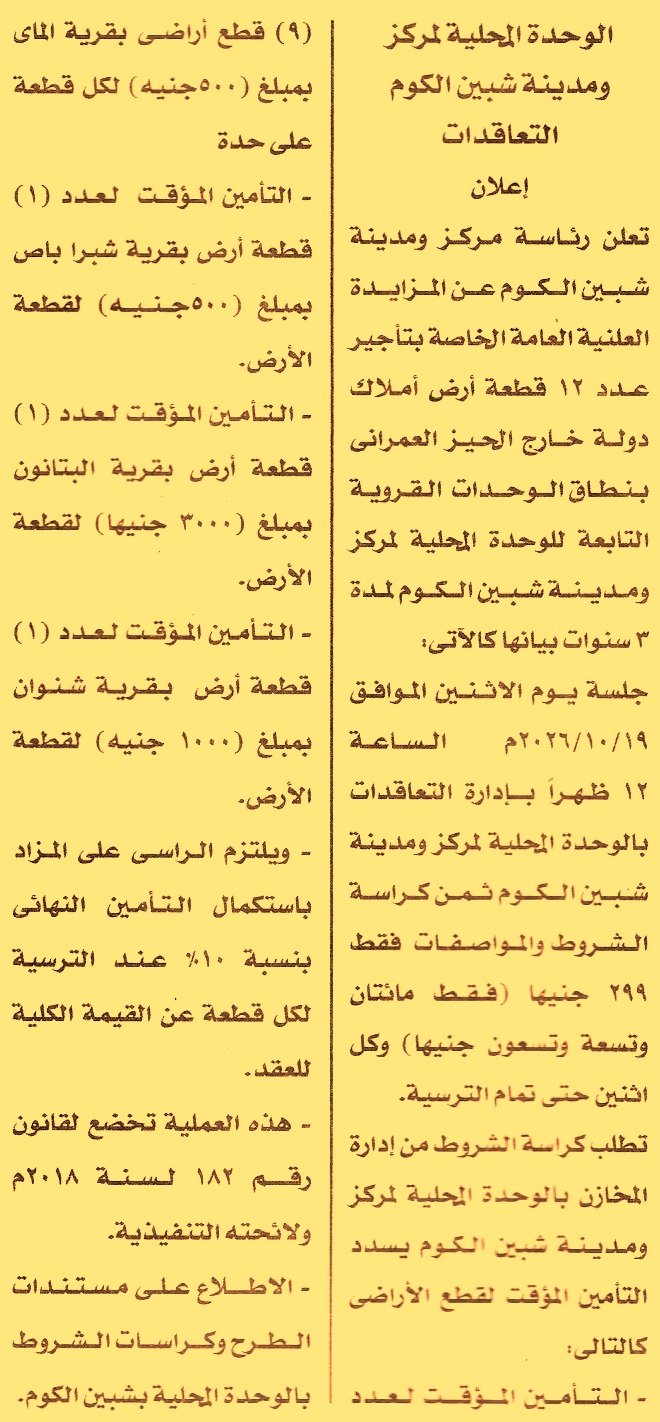 HOT information