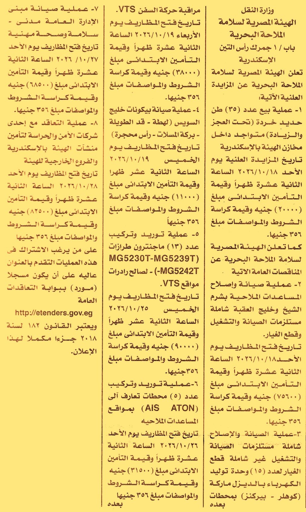 HOT information