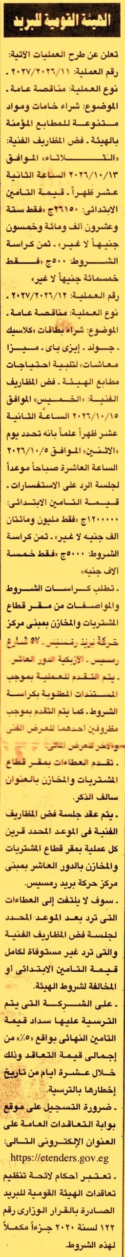 HOT information