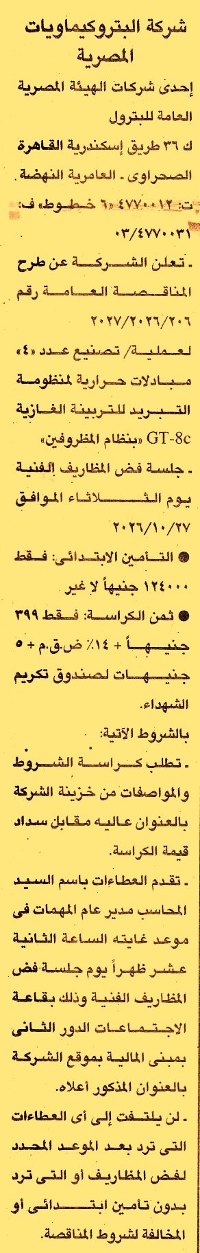HOT information