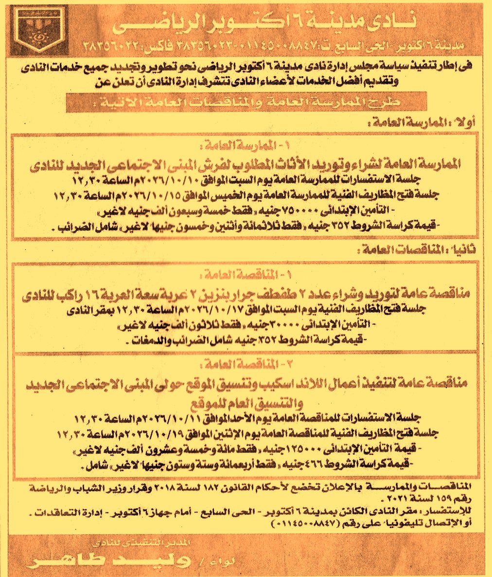 HOT information
