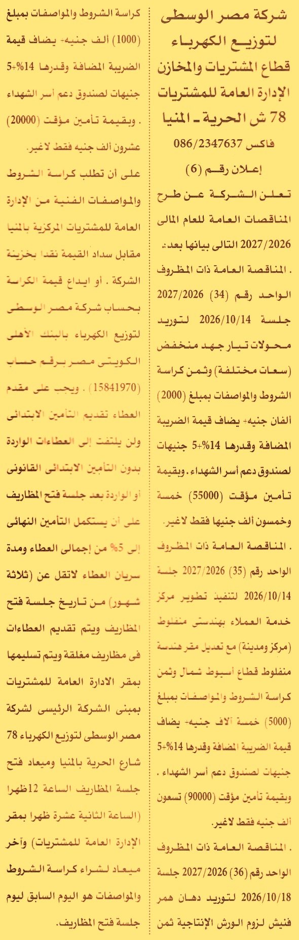 HOT information