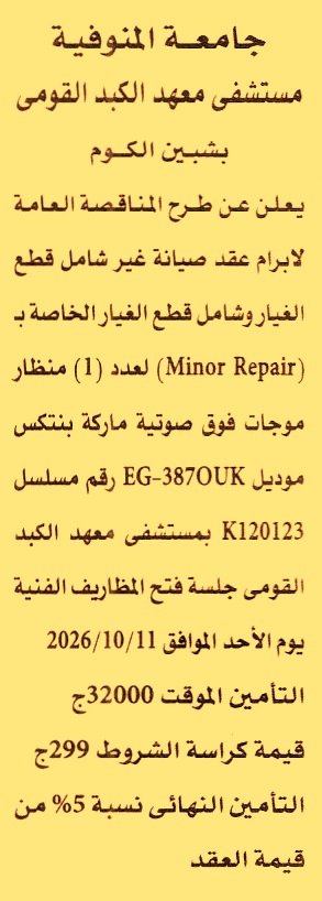 HOT information