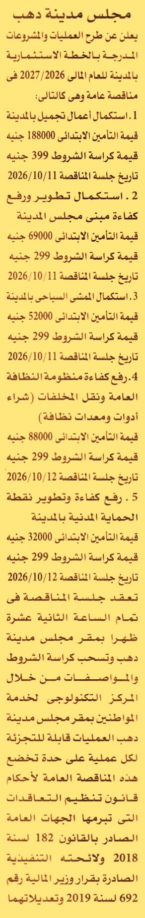 HOT information