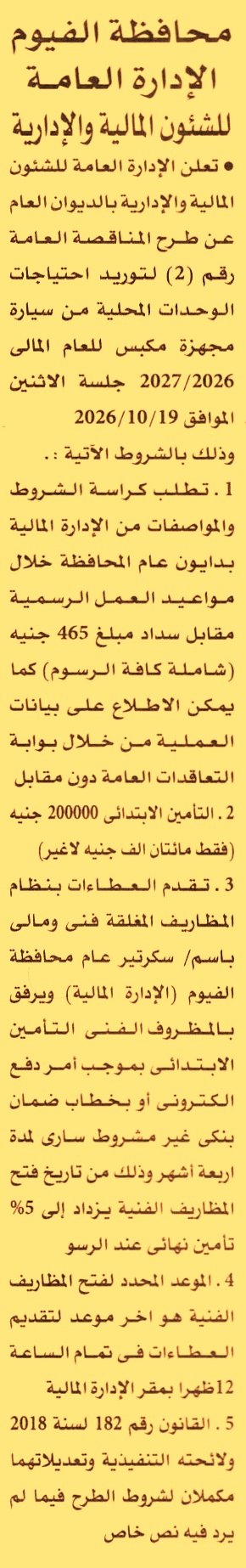 HOT information